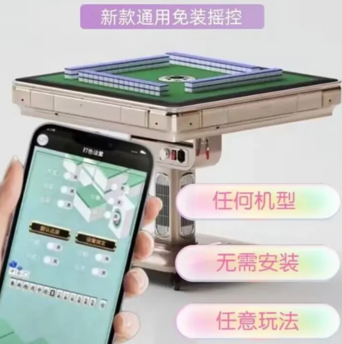 麻将机无线信号异常查作弊